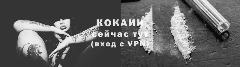 Cocaine 97% Алзамай