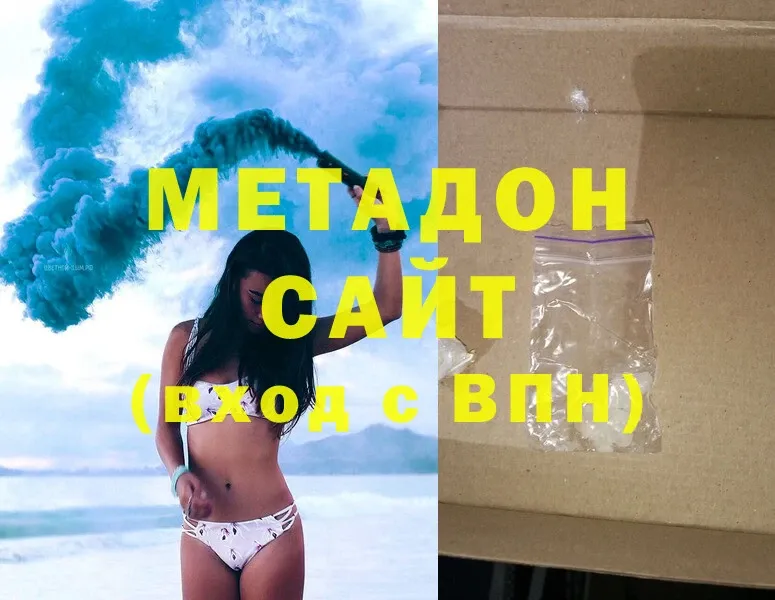 Метадон methadone  Алзамай 