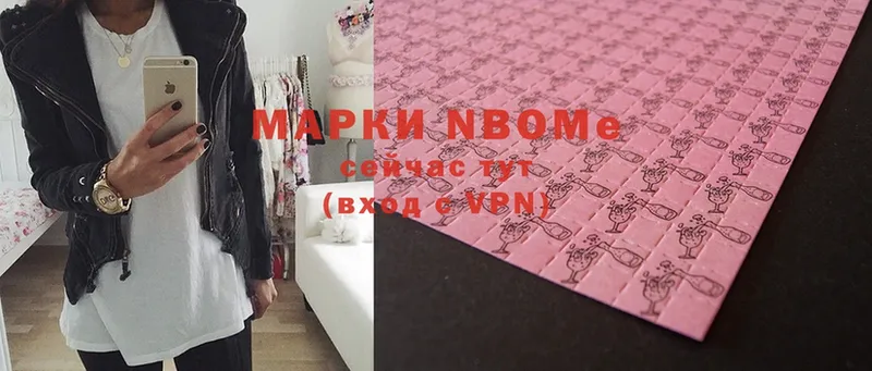 нарко площадка наркотические препараты  Алзамай  Марки 25I-NBOMe 1,5мг  где продают   KRAKEN сайт 