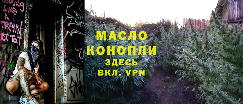 купить   Алзамай  Дистиллят ТГК THC oil 